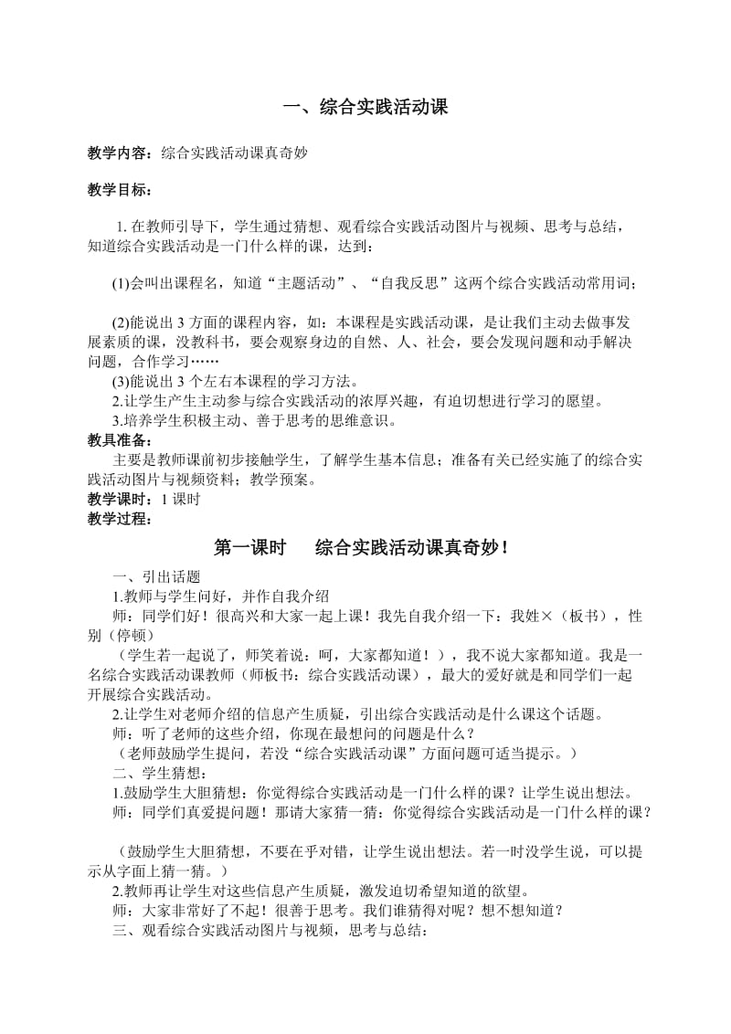 教育服务中心：学校背后的“幕后英雄”
